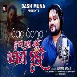 Tu Mo Prema Pai Jogya Nuha